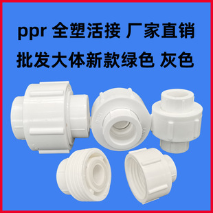 pprȫ�ܻ�ӟ��ۻ�� ˮ�ܽ��^ ���۹ܻ��pprˮ�ܹܲ���� 20 25