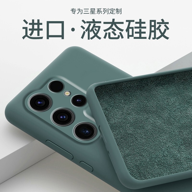 Suitable for Samsung S26Ultra Mobile Phone Case, Ultra-Thin True Liquid Silicone Protective Cover, S25 All-Inclusive Anti-Fall, S24Fe Soft
