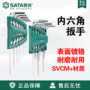 Sata Shida Flagship Store Hardware Tools 9/7 Piece Set Extended Inner Hexagonal Wrench Set 09107/09115