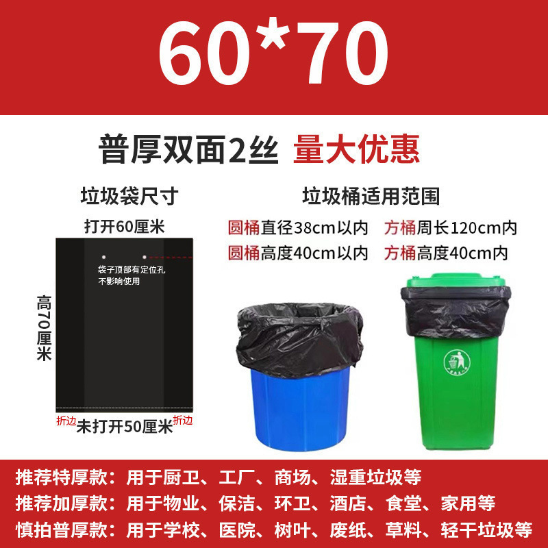 大号大桶塑料袋黑色袋子特大号加厚垃圾袋大垃圾桶清洁袋家居|undefined