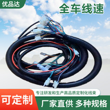 江苏宗申汽油三轮摩托车线路整车线总成200全车线束通用加粗电线