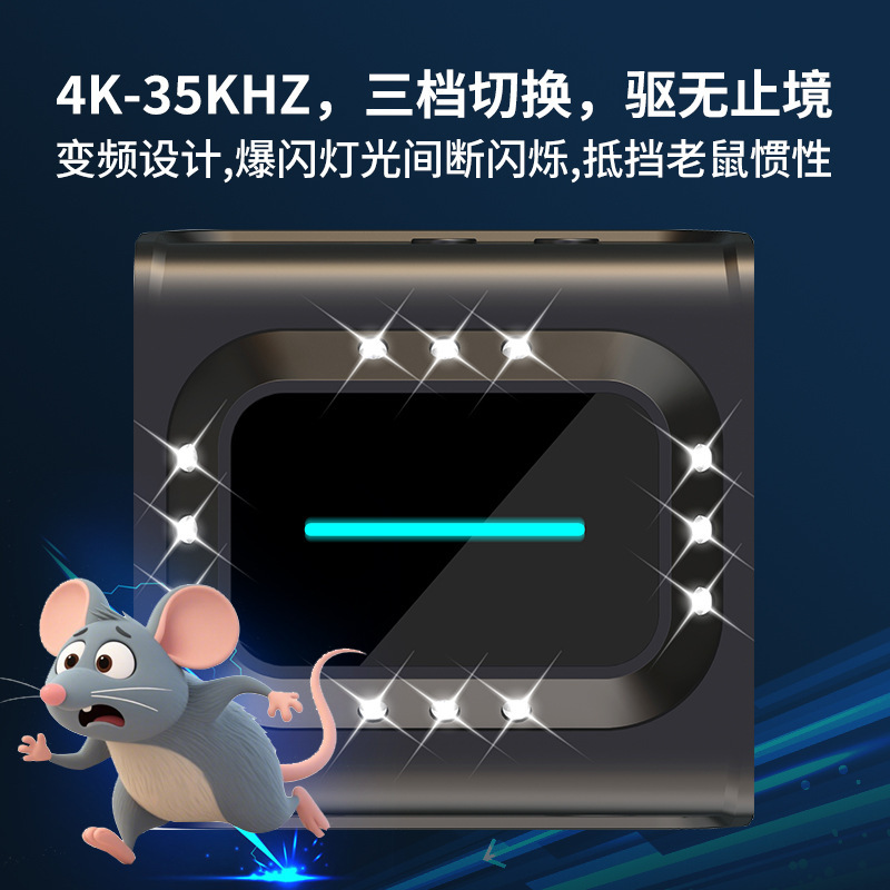 跨境爆款新独创双脉冲头四面爆闪灯驱虫超声波驱鼠器动物驱赶器|undefined