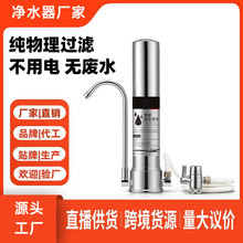 厂家批发不锈钢台式净水器陶瓷过滤器厨房净水机 超滤龙头净水器