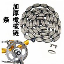 死飞自行车链条单速橄榄链条鱼雷链条配件带魔术扣自行车齿轮链条