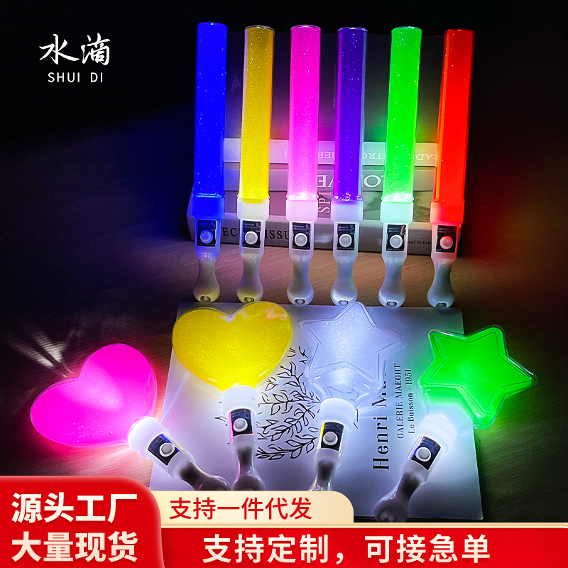 创意手持荧光棒明星演唱手捧爱心七彩五角星国庆学生表演助威道具