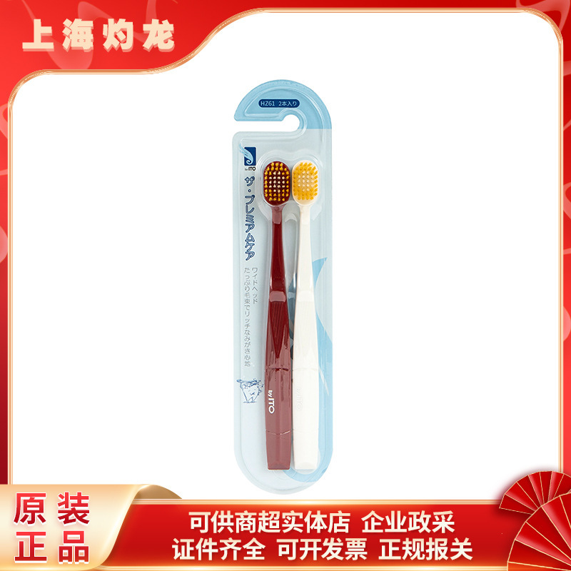 Japan ITO Wide Head Toothbrush Soft Hair High-end Toothbrush Household Couple Teeth Cleaning Care 2 Pack