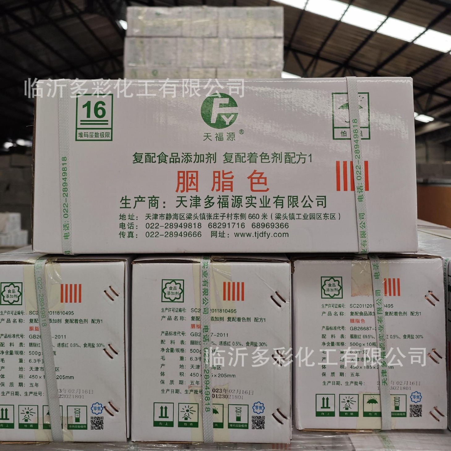 柠檬黄 日落果绿亮蓝胭脂红葡萄紫天津多福源水溶性食用色素色粉