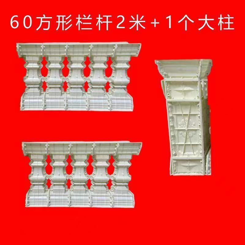[핫세일] 60-[패셔너블하고 아름다운] 정사각형 난간 2m개 + 4방향 기둥 1개