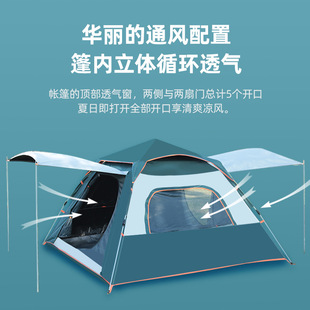 Tent Outdoor Fully Automatic Quick Opening Beach Camping Tent Rainproof Multi-person Camping Four-sided Tent Factory Batch