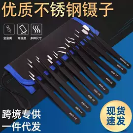 镊子;塑料瓶、壶;防静电工具