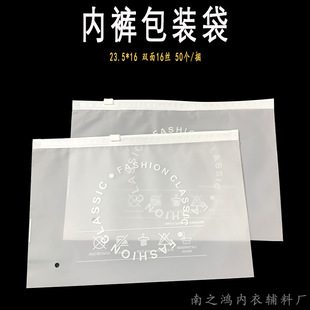 High-end underwear packaging bag Universal independent special can hold multiple men's and women's underwear packaging bag domestic sales foreign trade