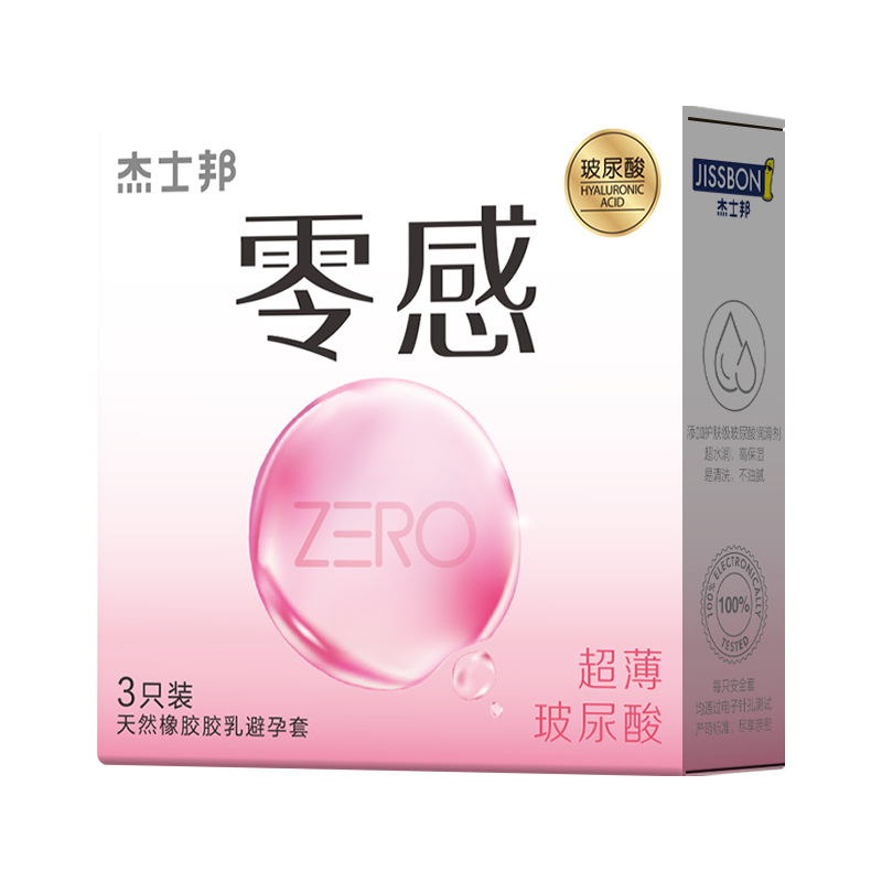 傑士邦ZERO系列零感玻尿酸超薄避孕套安全套酒店成人用品批發