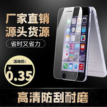 适用苹果iPhone4/5/6前后膜钢化膜高清保护膜屏幕贴膜