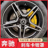 Mercedes-Benz C-Class C260L тормозной суппорт E300LA200 GLA220 алюминиевый сплав специально модифицированный централизованный контроль
