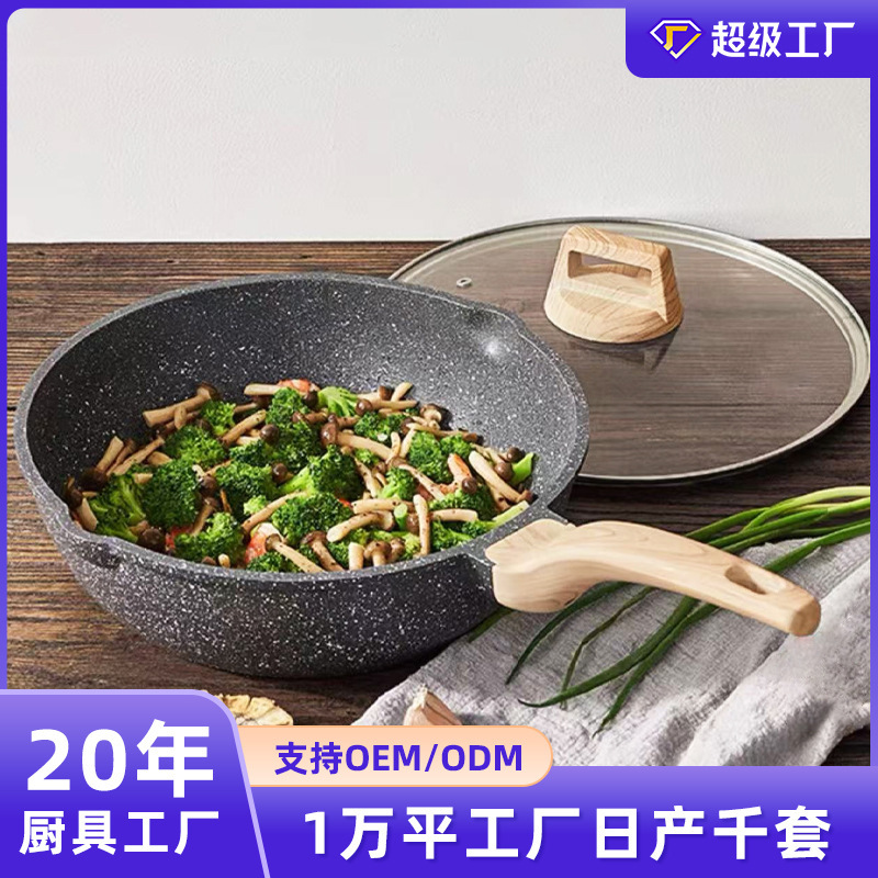 Medical Stone Wok Household Cooking Non-Stick Pot Double Bottom Aluminum Alloy Die-Cast Frying Pan Frying and Frying All-In-One Universal Pot Medical Stone Wok Household Cooking Non-Stick Pot Double Bottom Aluminum Alloy Die-Cast Frying Pan Frying and Frying All-In-One Universal Pot