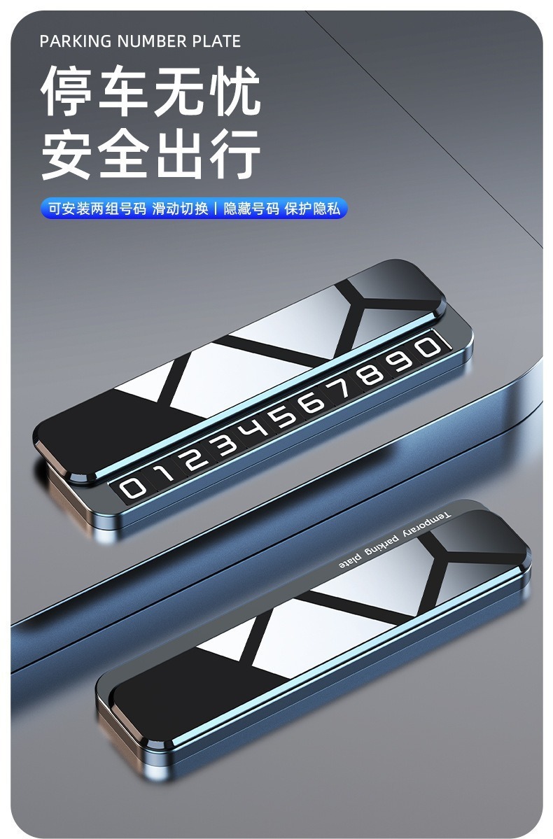 Temporary Parking Dual Number Plate Sliding Switch Hidden Phone Number Plate Car Accessory Metal Digital Moving Number Plate