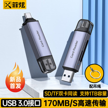 新款type-c双头读卡器手机电脑SD/TF两用二合一usb3.0高速读卡器