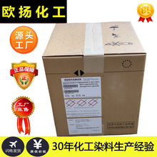 亨斯迈汽巴克隆灰P-2T染料诺威克隆活性印花纺织水性色粉高牢度