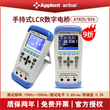 ����anbai AT826�ֳ�LCR����늘�AT825늸�������