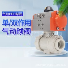 Q621F-16S气动upvc球阀 耐酸碱腐蚀PVC塑料阀门 双油令活接化工阀