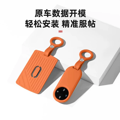 Static Rod/Key Bag: Silicone Key Case