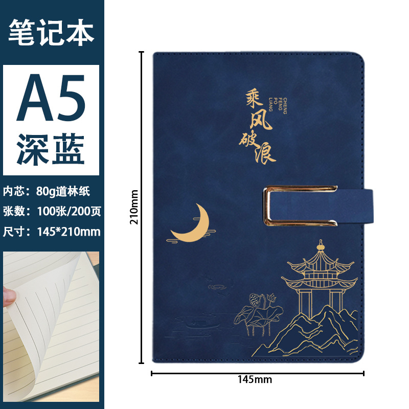 A5 cuaderno personalizado creativo conjunto de libros de marea nacional premios escolares recuerdos de la conferencia de reconocimiento