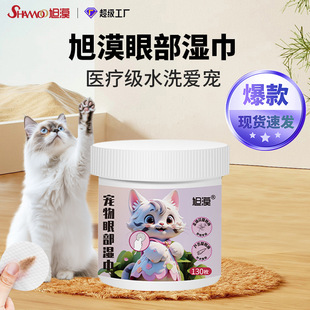Xomo Pet Eye Wipes to Remove Tear Stains, Clean Wet Wipes for Cats to Wipe Eyes, Remove Tear Stains and Eye Stains, Increase Volume