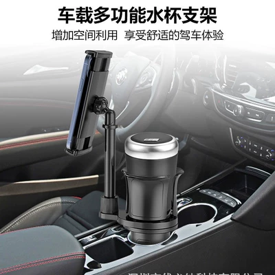 Phone Bracket Tablet Bracket Central – Car cup holder/beverage holder