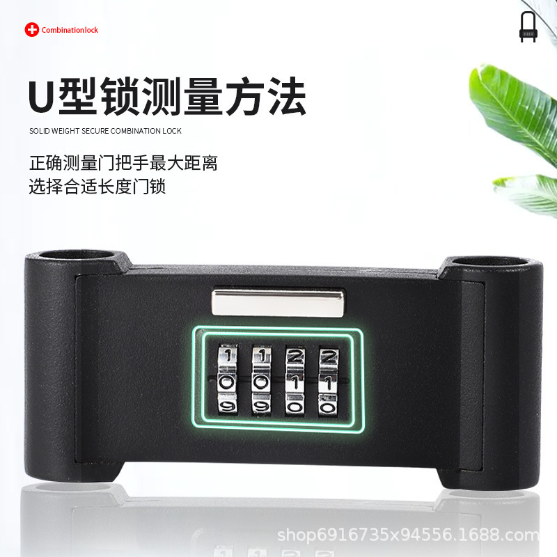 密码锁玻璃门锁推拉门U形锁防盗防撬挂锁U型锁商铺加长插锁办公室|undefined
