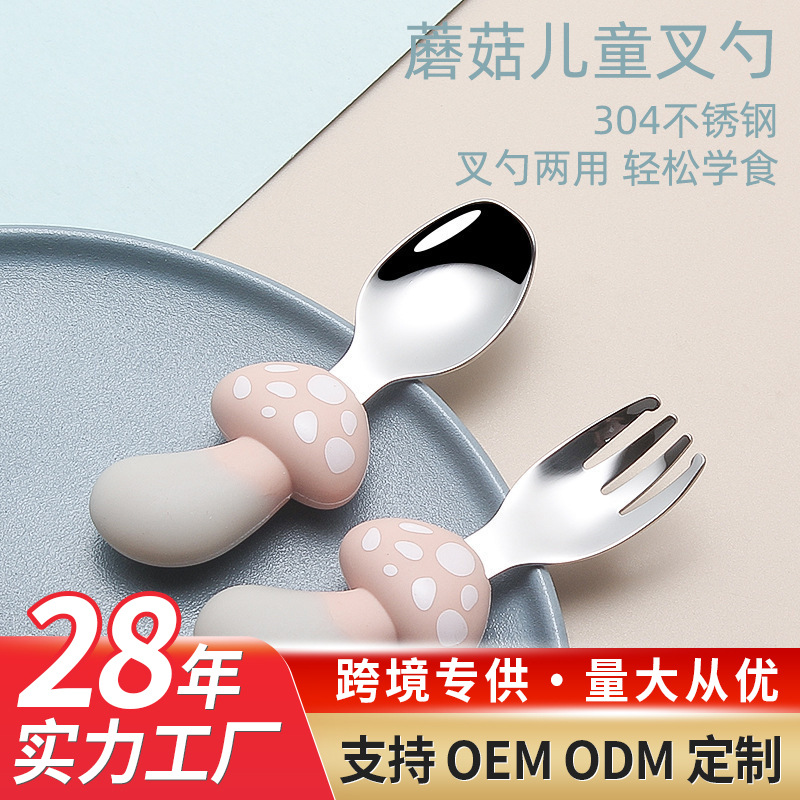 Cartoon silicone spoon auxiliary food spoon 304 stainless steel fork spoon suit short handle children eating spoon baby spoon wholesale