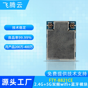 FTY-RTL8821CE-CG wireless chip PCIE interface dual-band wifi + Bluetooth BT two-in-one module