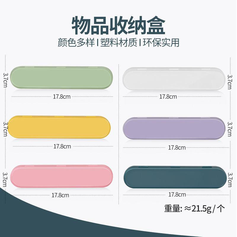 Large, medium and small storage box portable plastic transparent box acne needle beauty gadget tweezers ear spoon packaging box