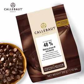 嘉利宝比利时进口48%耐烤耐高温烘焙专用黑巧克力豆水滴纯可可脂