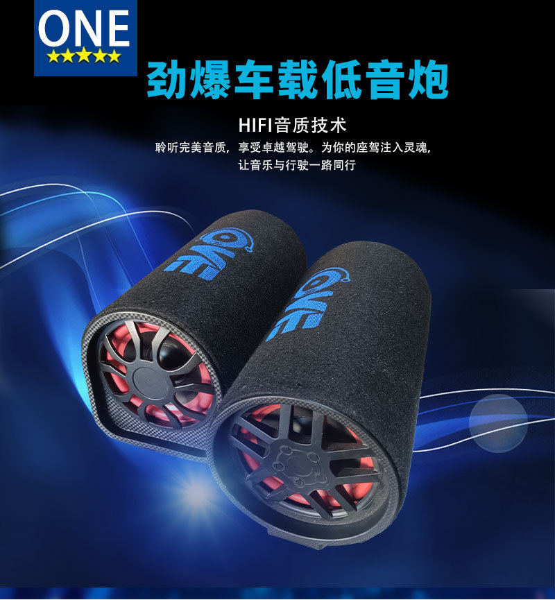 5-inch Car Subwoofer audio car motorcycle USB tunnel/cylindrical speaker wholesale factory direct supply