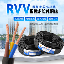 RVVB2о0.75ƽ���o���Դ���^������ƽ�о���ɫ2*0.75���~늾�