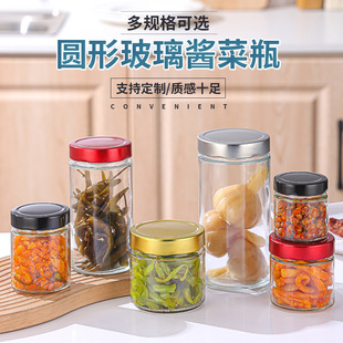 Spot Wholesale Round Glass Pickle Bottle Transparent Straight Honey Bottle Bird's Nest Bottle Household Jam Sealed Storage Jar
