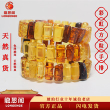 天然真货琥珀波罗的海原石直切彩虹方粒手排新中式金珀血珀首饰