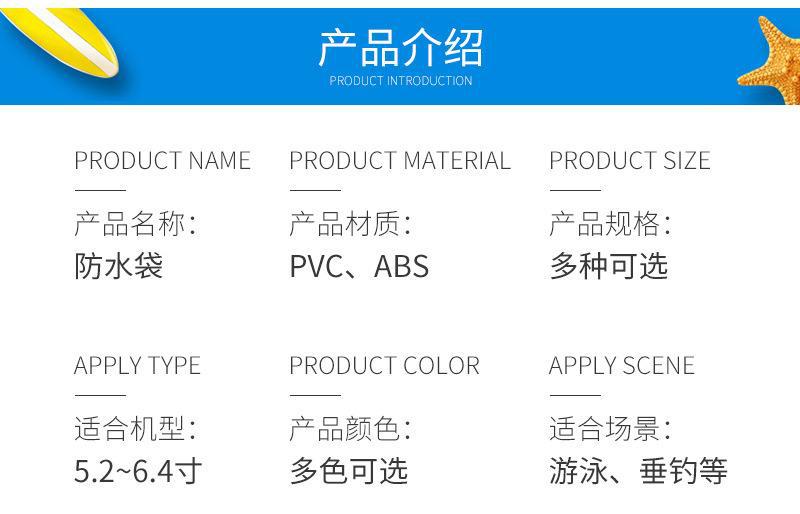 鸿佳防水袋通版内页_07