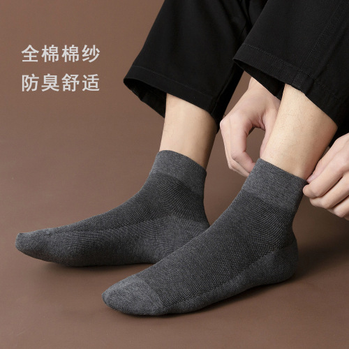 Summer thin men's socks solid color business deodorant combed cotton socks men's pure cotton gauze mesh socks