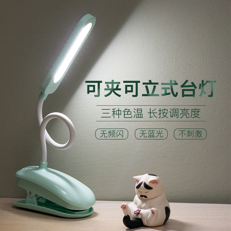 創意智能LED學習夾書燈3D護眼USB書桌燈宿舍閱讀夾子檯燈