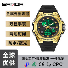 三达潮流大表盘多功能特种兵男士手表双显防水户外运动电子手表