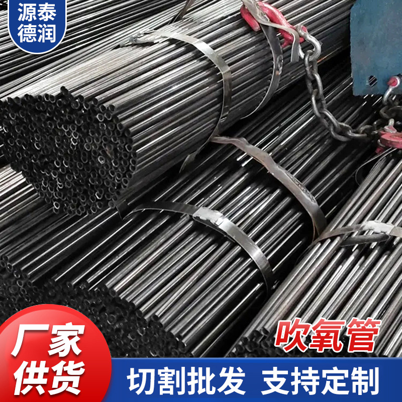 吹氧管厂家 无缝吹氧管小口径薄壁钢管冶炼氧气输送用吹氧管