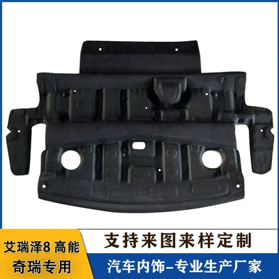 Suitable for Erez 8 trunk ceiling lining sound insulation cotton Fengyun 8 trunk sound insulation cotton