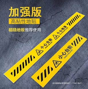 Highly Sticky Diagonal Strips, Beware of Slippery Glass Steps, Beware of Safety, Customers Stop, Beware of the Water Underfoot, Outdoor Water