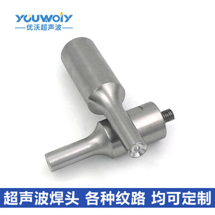 All kinds of ultrasonic welding mold ultrasonic welding mold professional manufacturing ultrasonic fixture