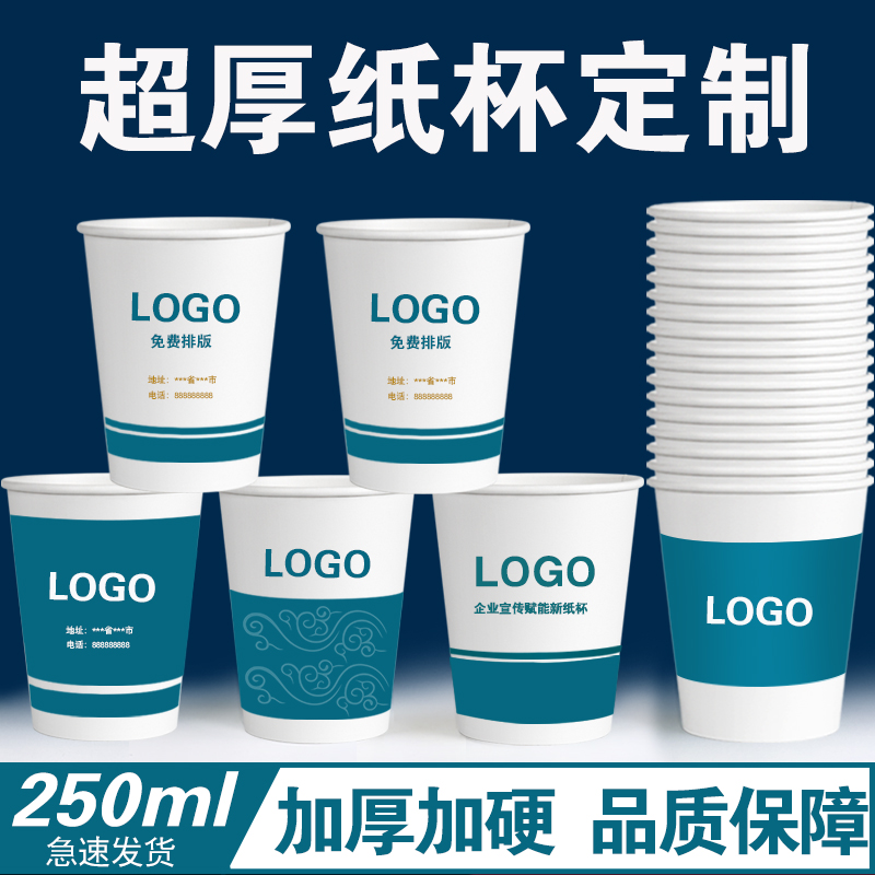 7Q56定 制纸杯一次性杯子印LOGO加厚印字图片订 做广告杯500只广