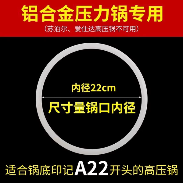Sealing ring [22cm] (special)
