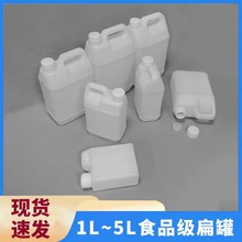 3升扁塑料桶1L2.5L4L5L6L奶白色塑料扁罐酒水 厂家消 毒液圆油壶