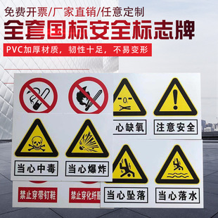 Safety Signs, Construction Site Warning Signs, Aluminum Reflective Silk-Screened Paint, No Electricity Signs, Protection