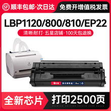 ���M��S �m�ü���EP-22����EP-A LBP800 810 1120����HP1100/A 5